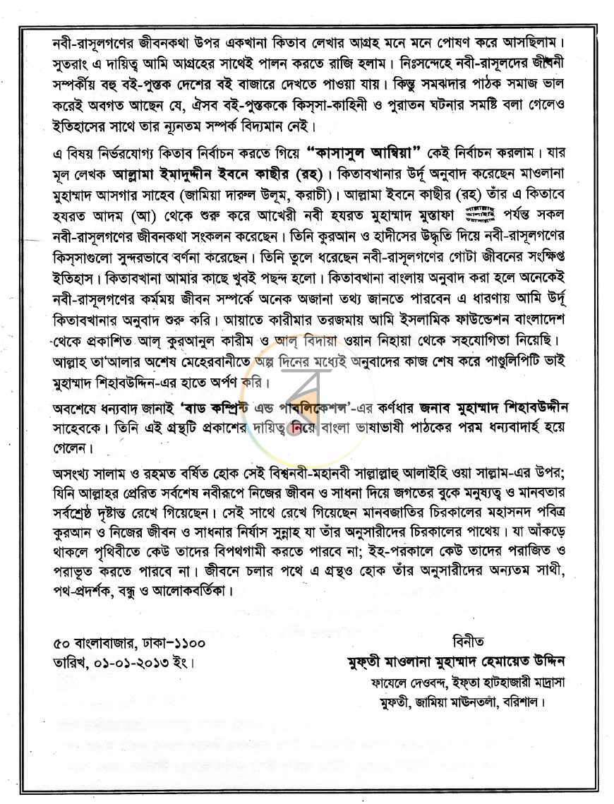 পাতা 4