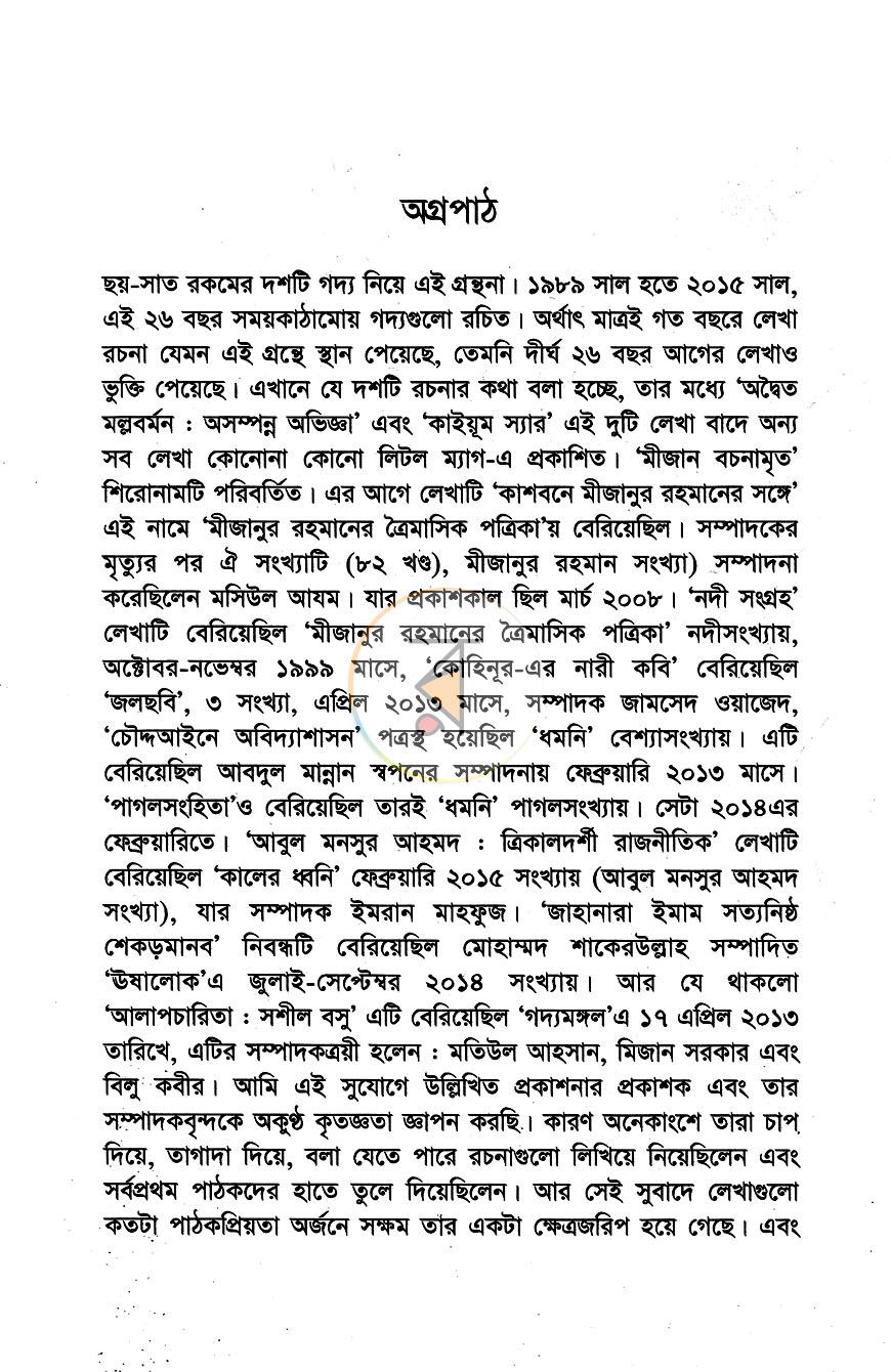 পাতা 2