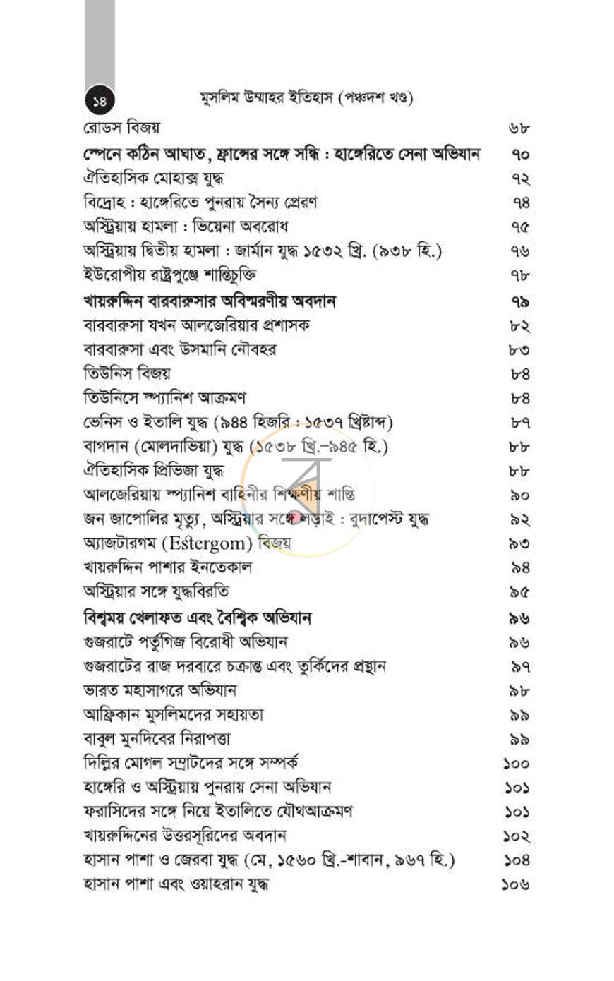 পাতা 273