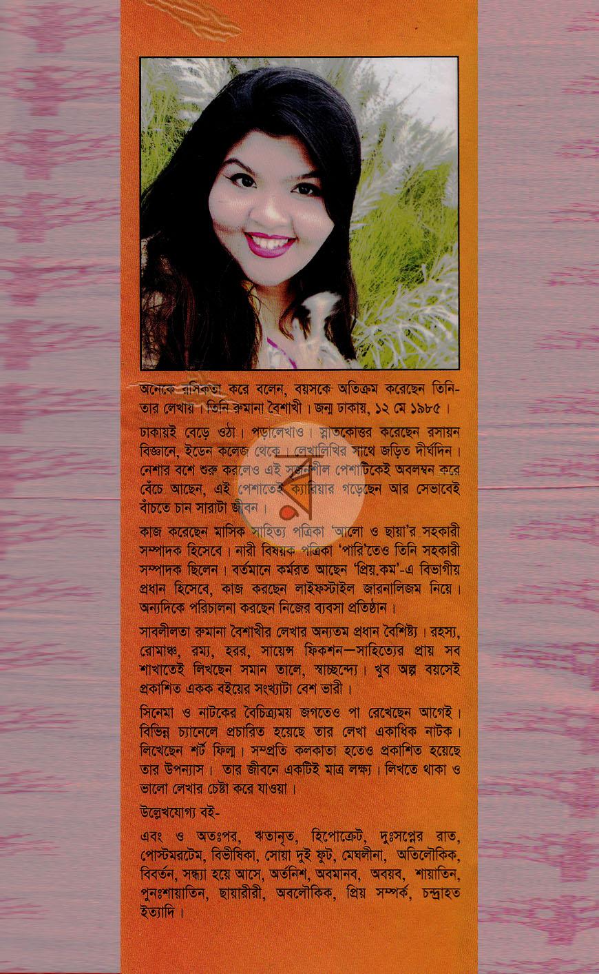 পাতা 10