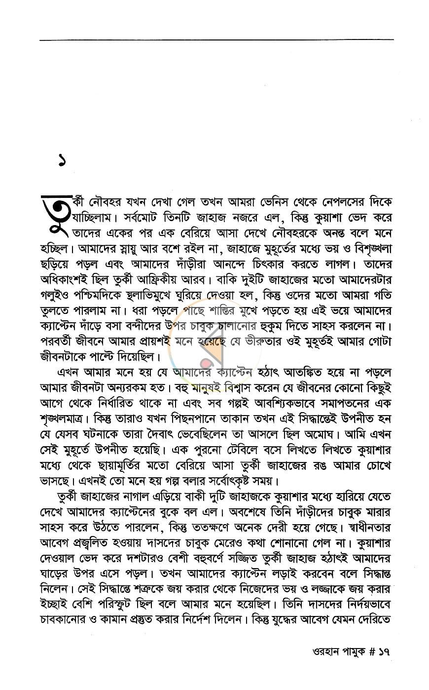 পাতা 5