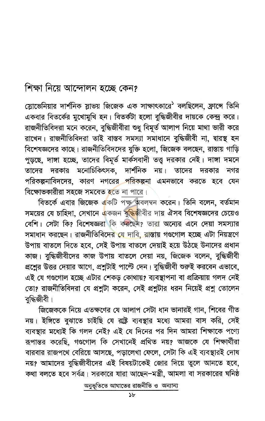 পাতা 10