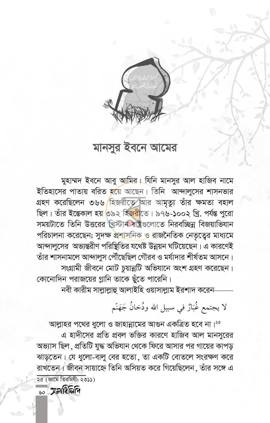 পাতা 29