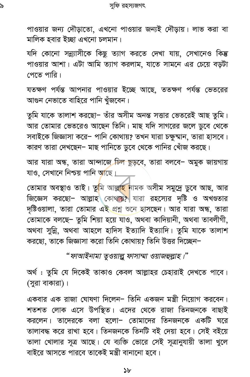 পাতা 13