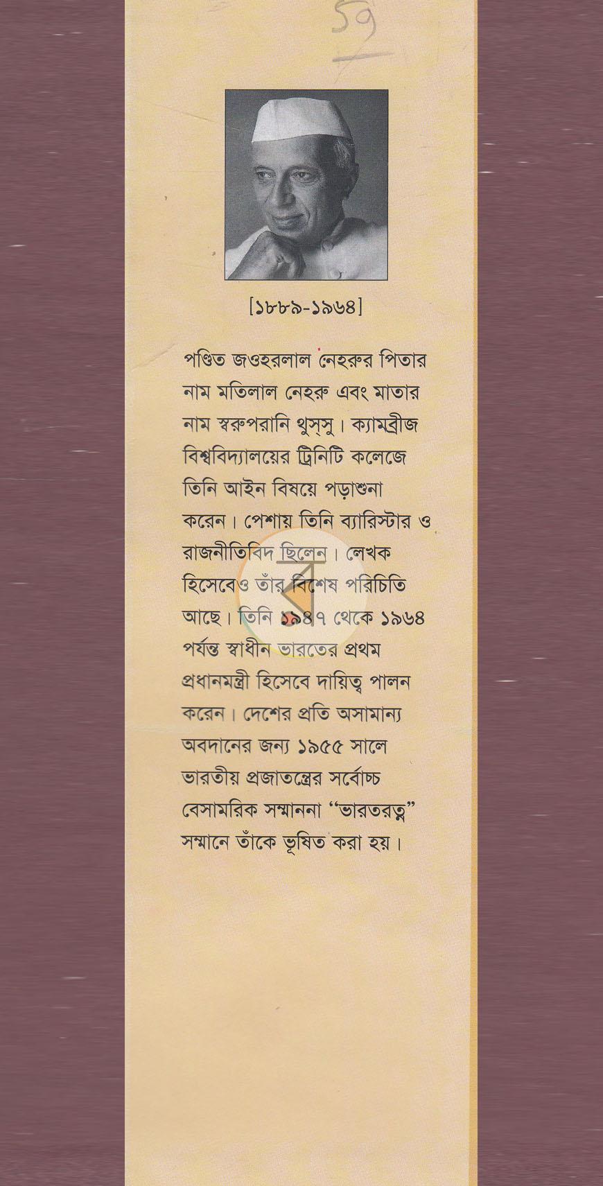 পাতা 12