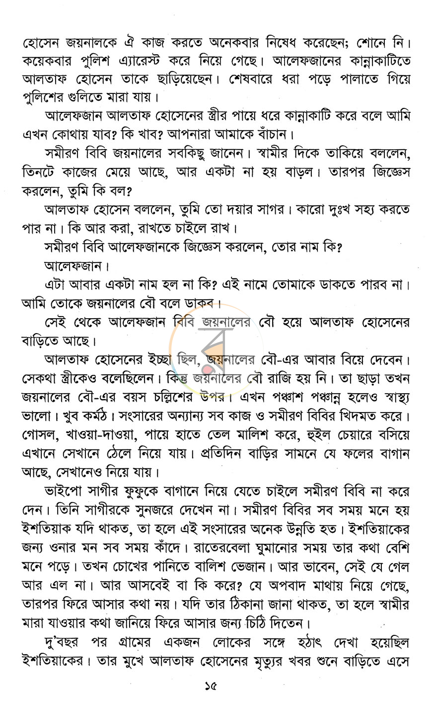 পাতা 9