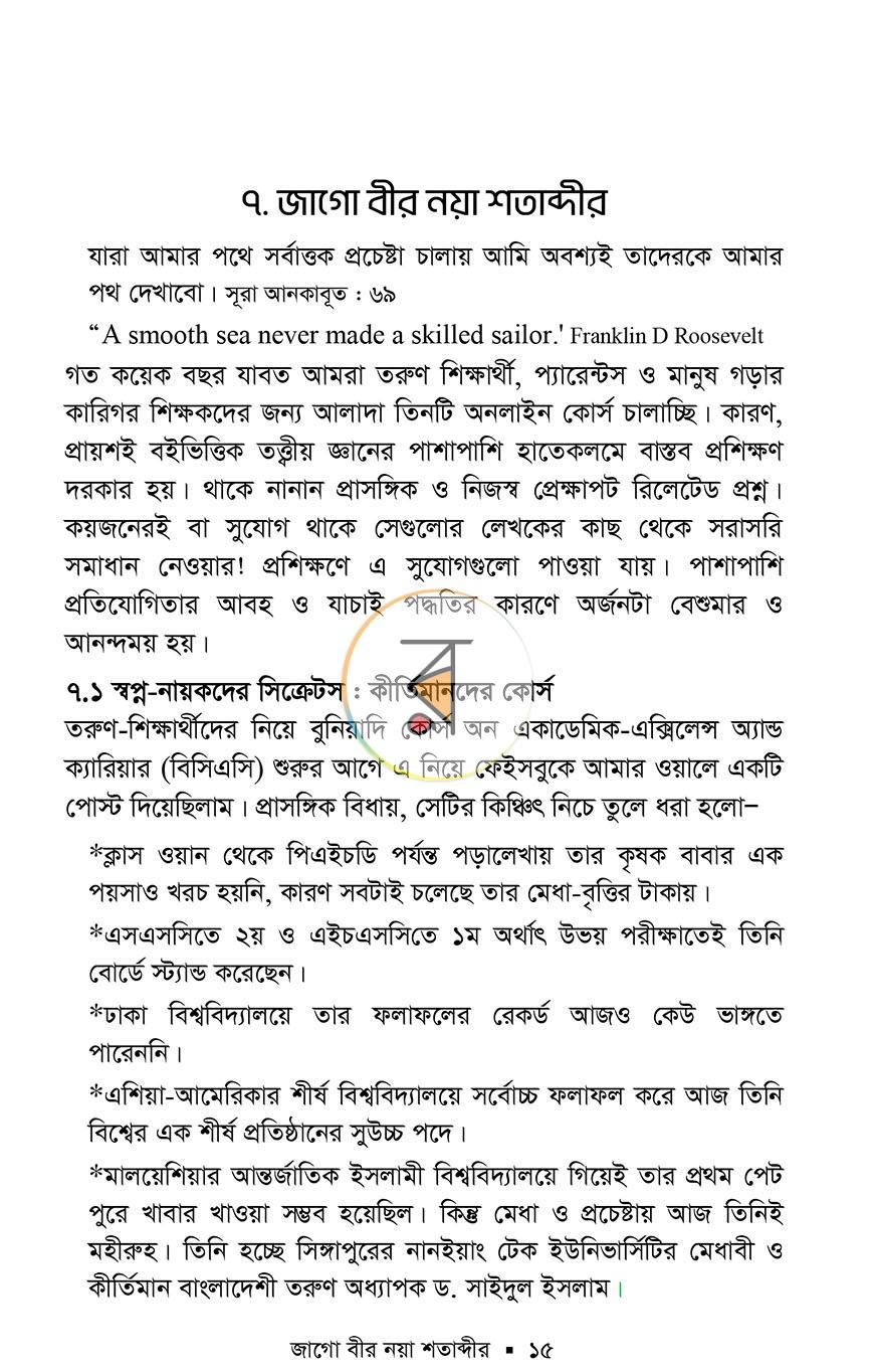 পাতা 49