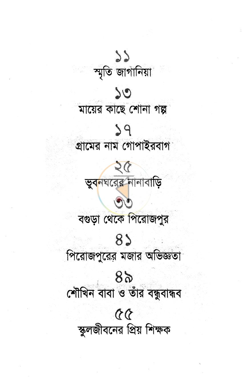 পাতা 4