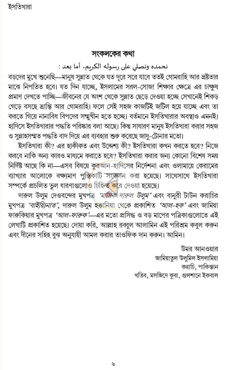 পাতা 4