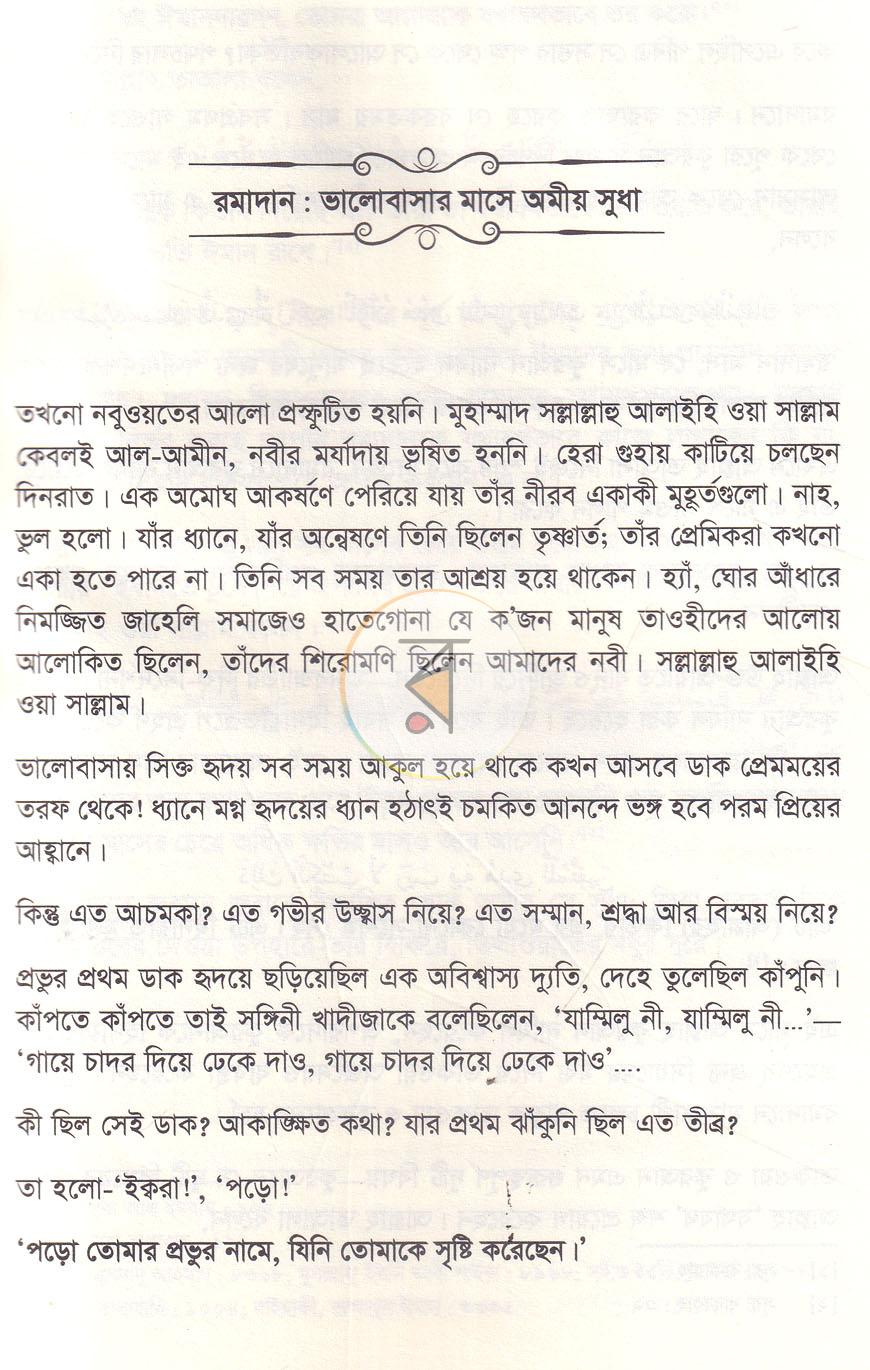 পাতা 6