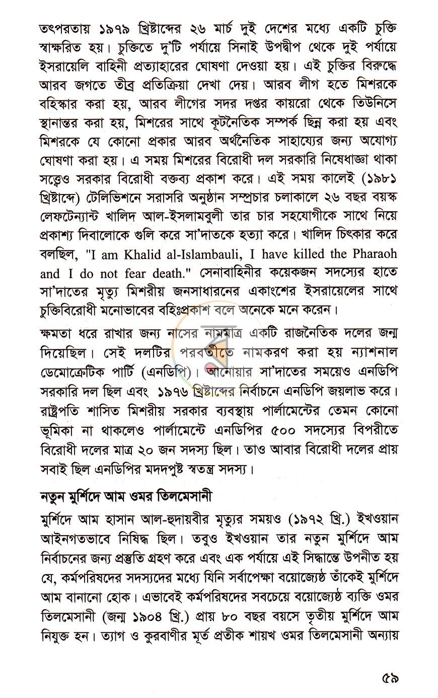 পাতা 12