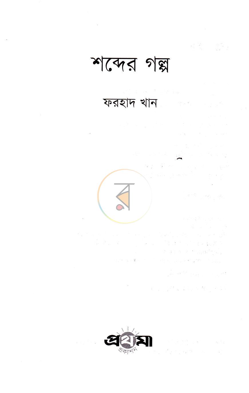 পাতা 2