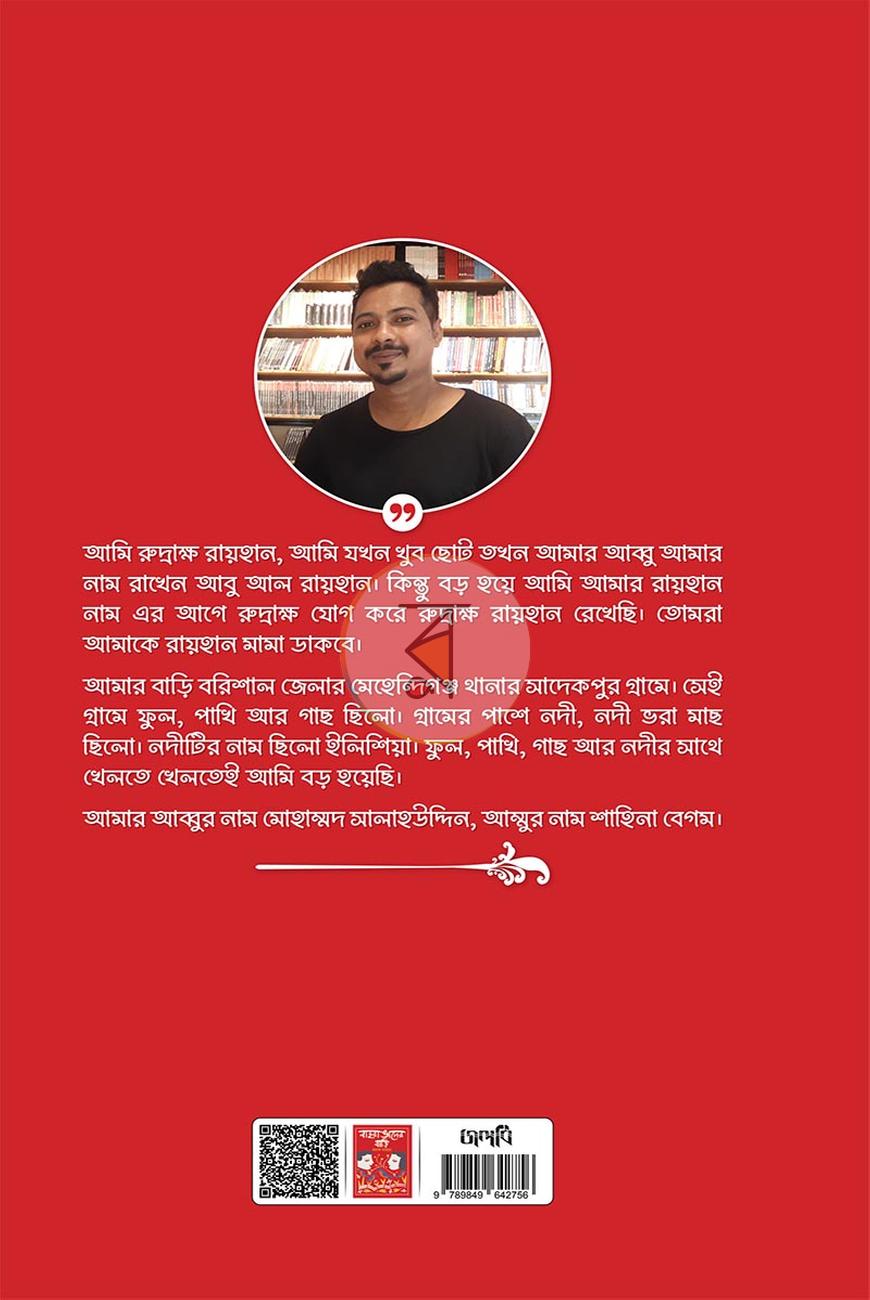 পাতা 7