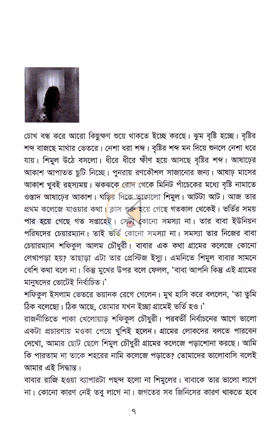 পাতা 4