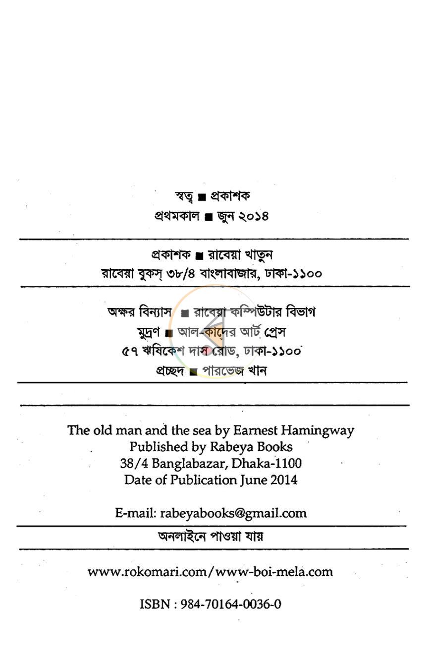 পাতা 3