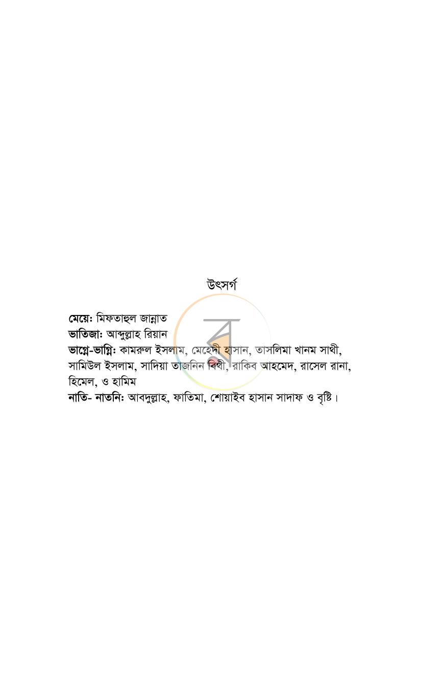 পাতা 3