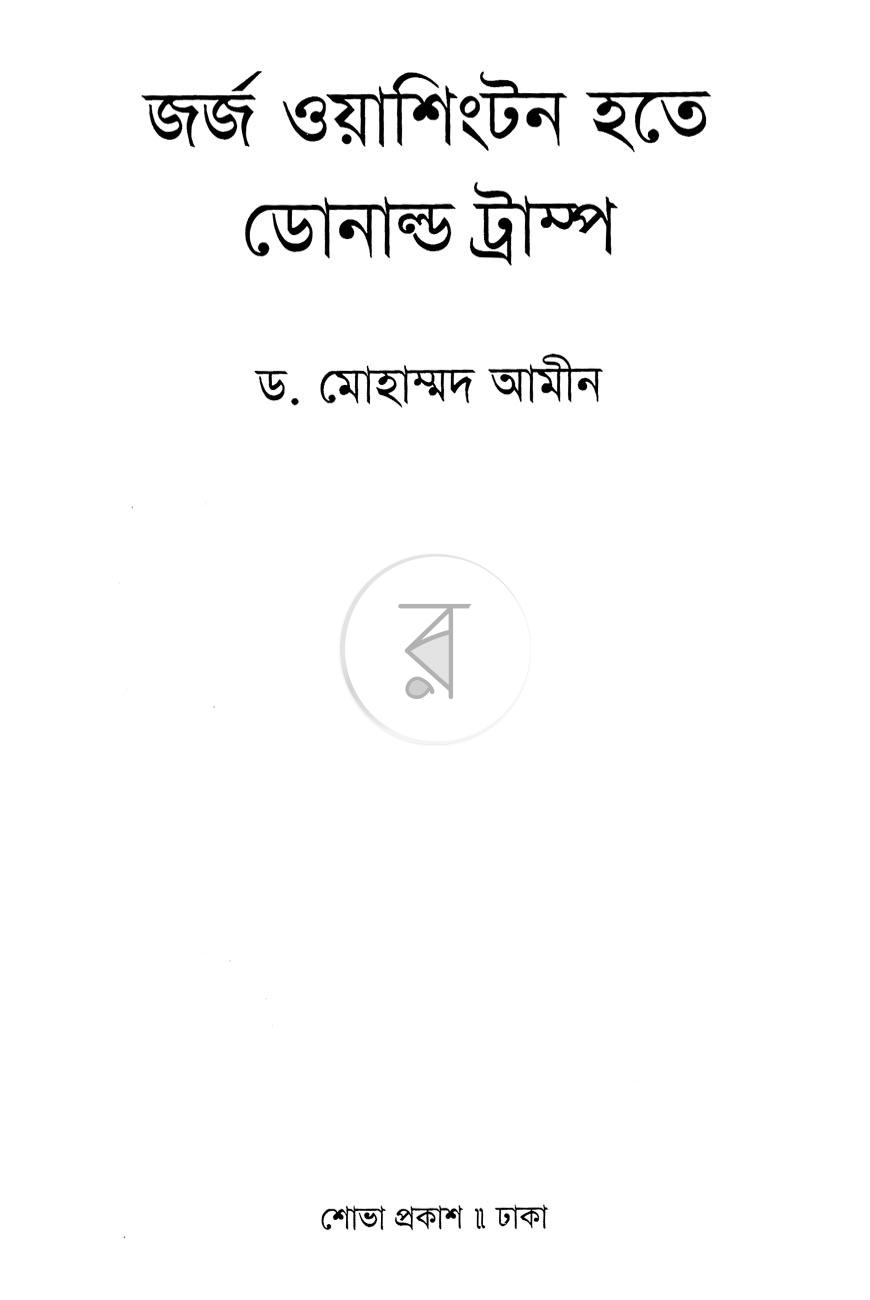 পাতা 2