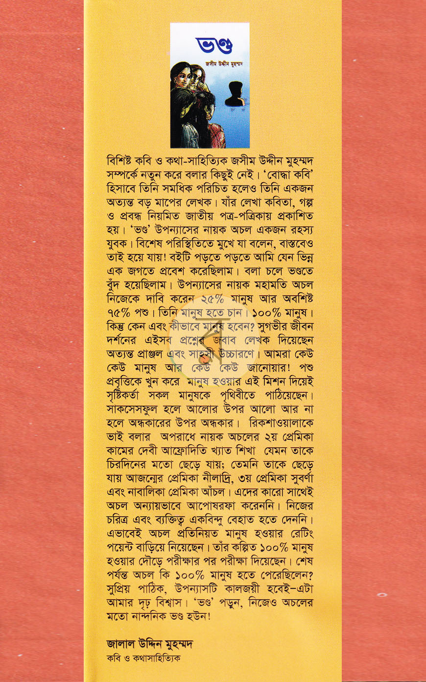 পাতা 1