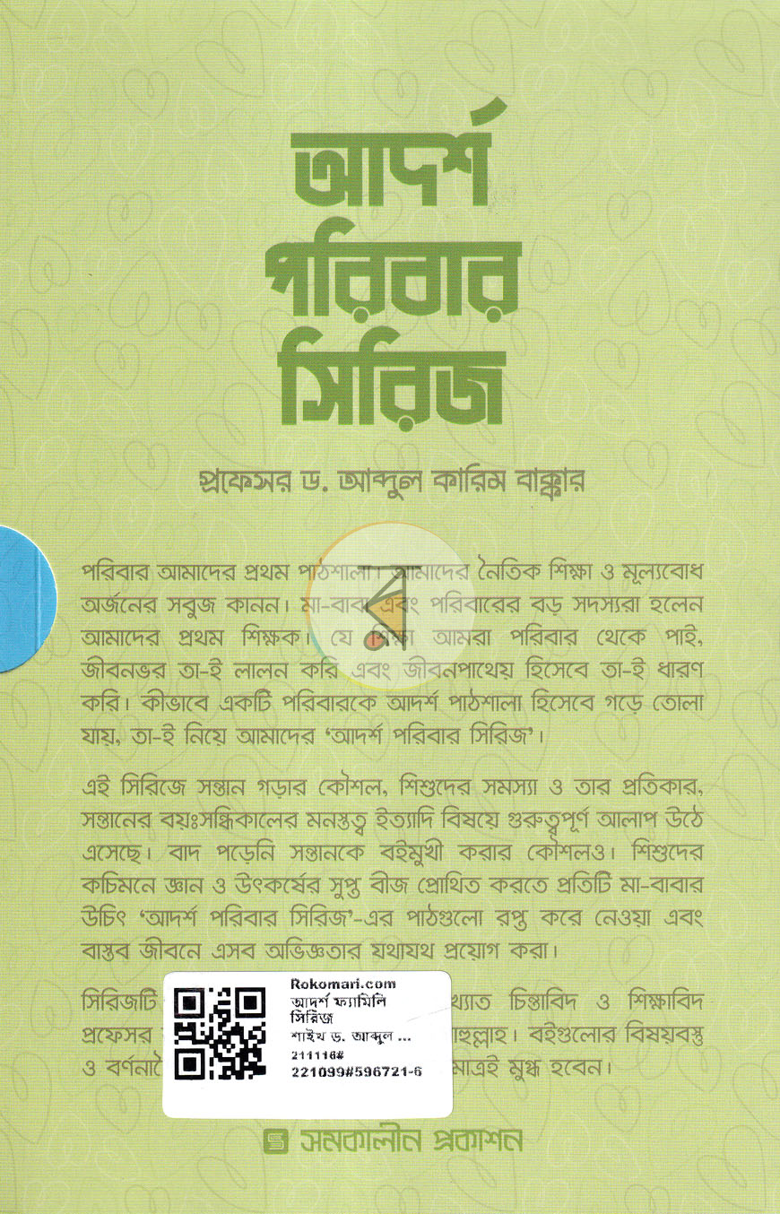 পাতা 48