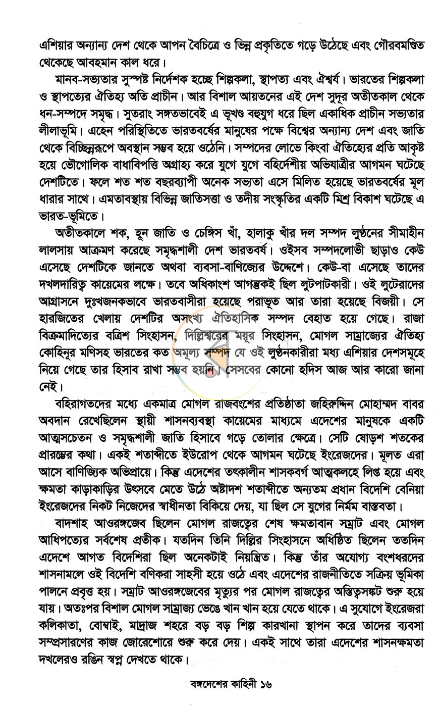 পাতা 10