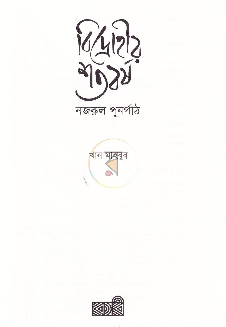 পাতা 2