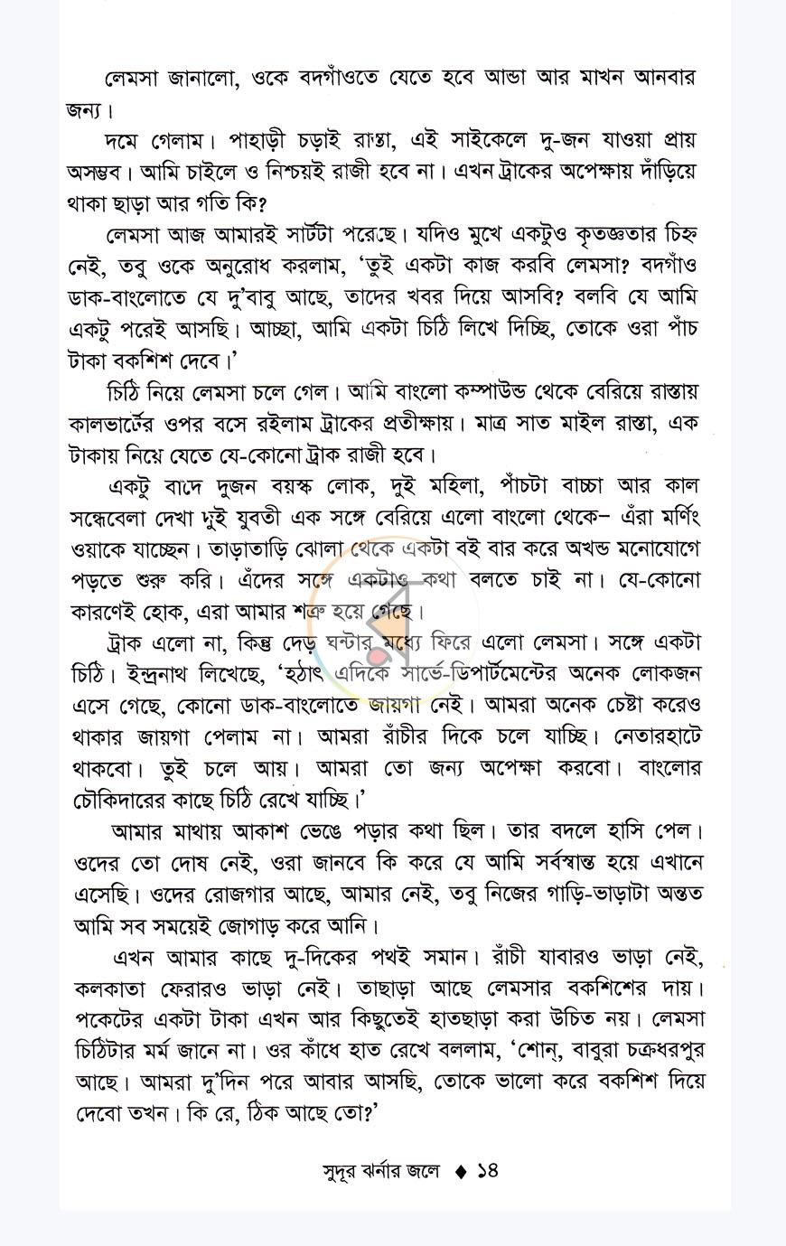 পাতা 10