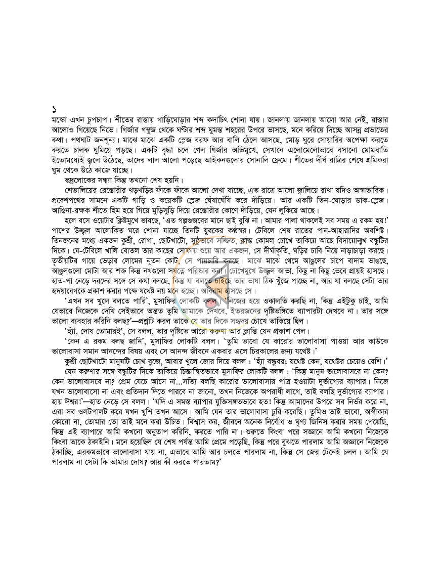 পাতা 4