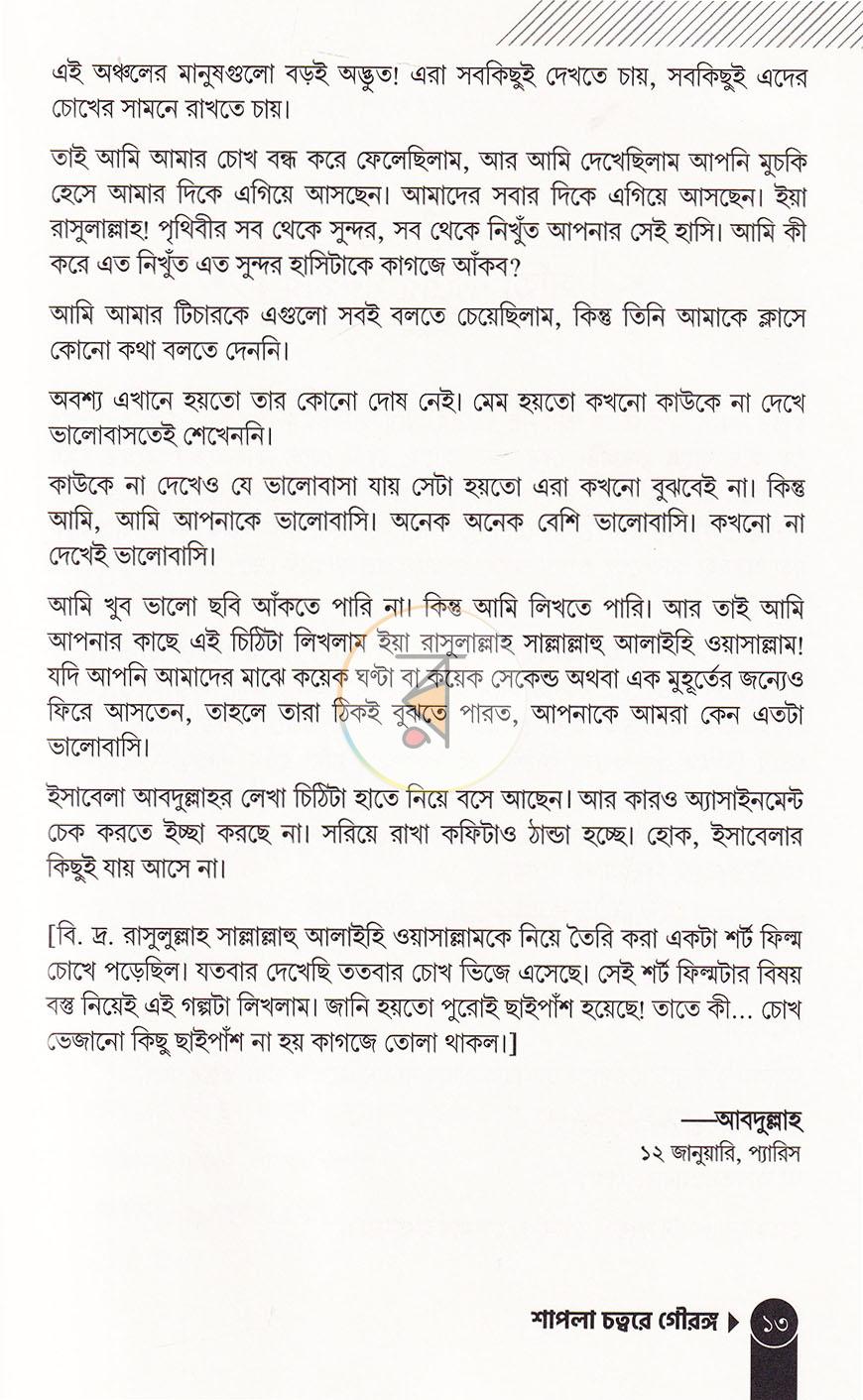 পাতা 10