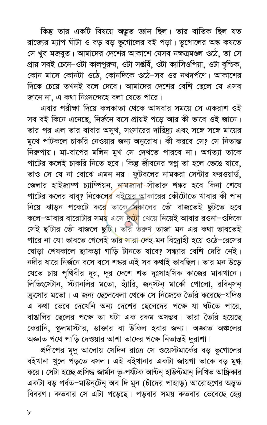 পাতা 4