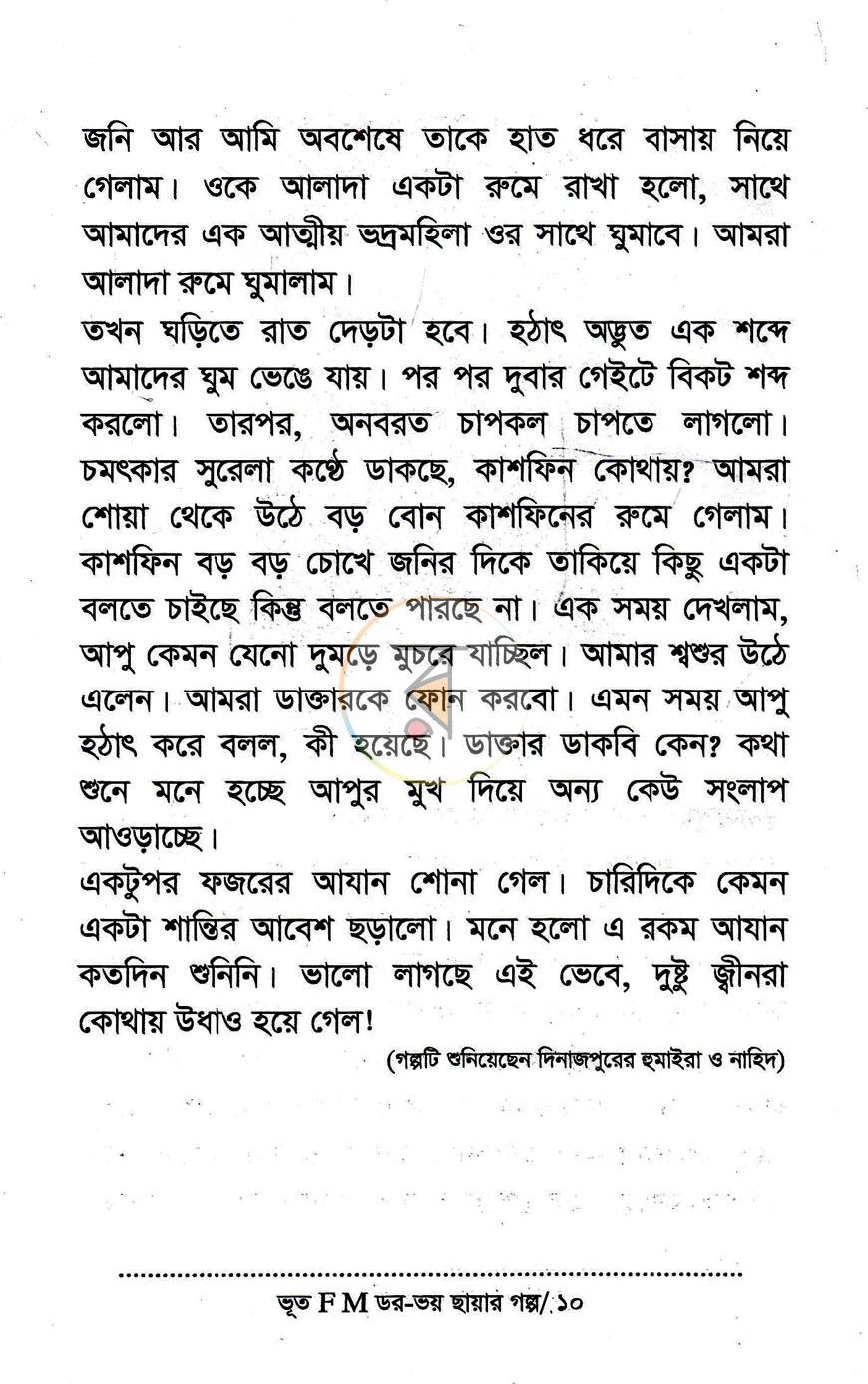 পাতা 7