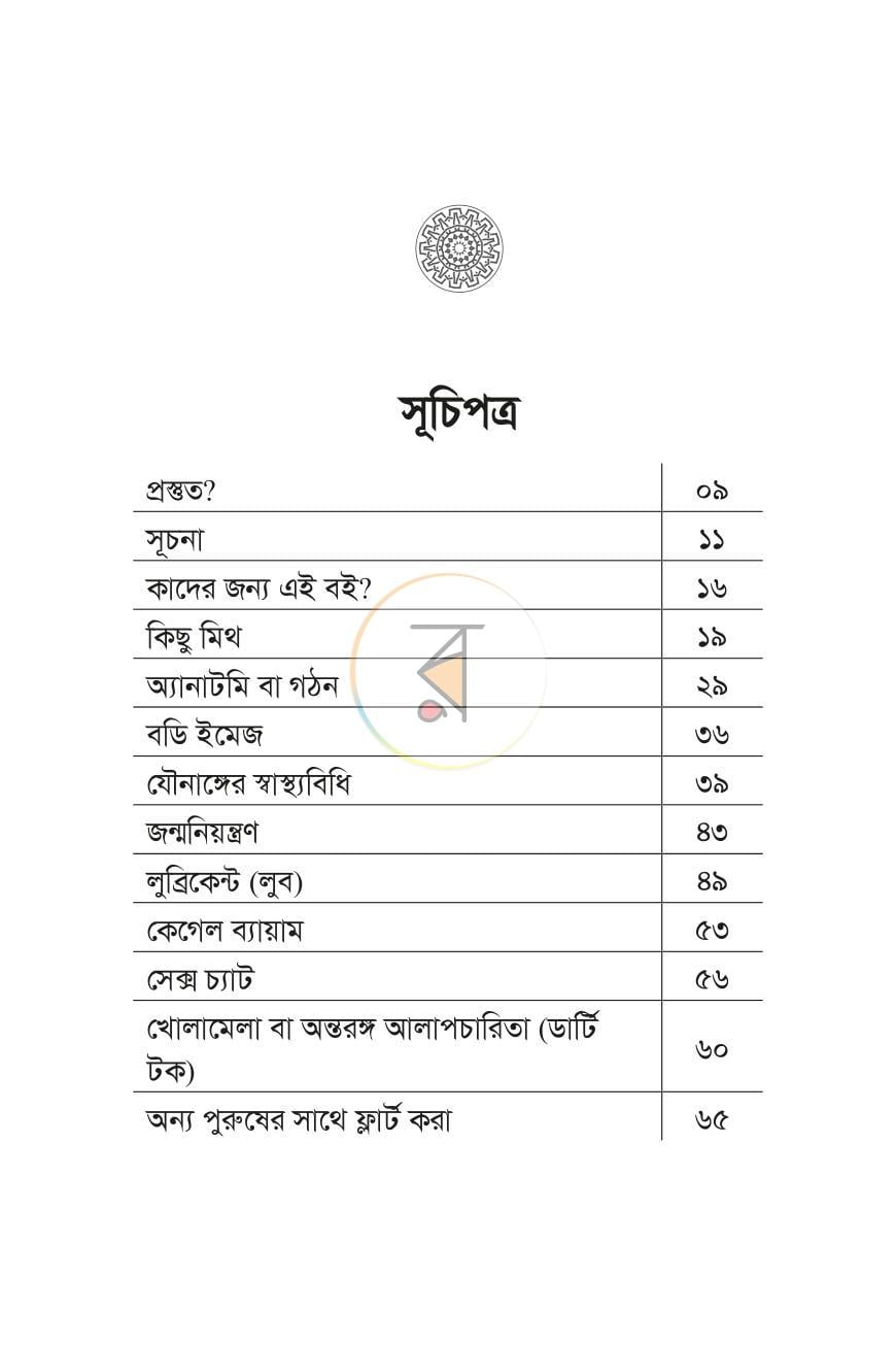 পাতা 7