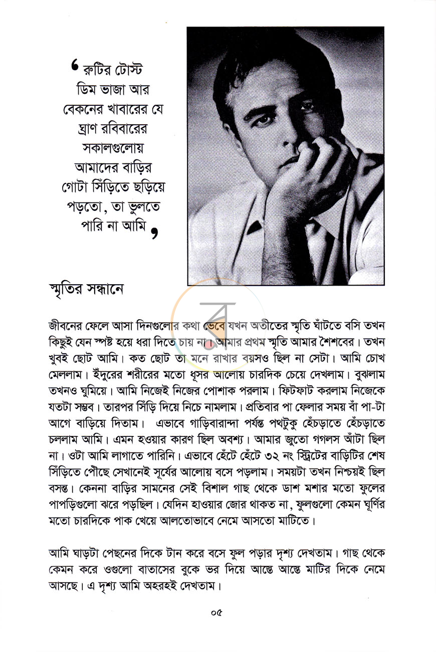 পাতা 4