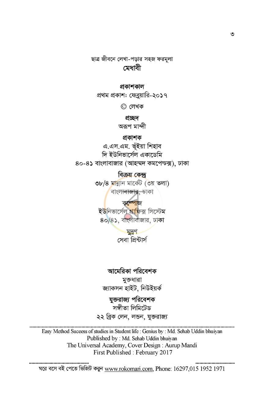 পাতা 1