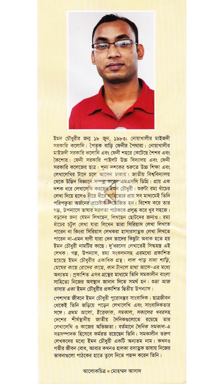 পাতা 9