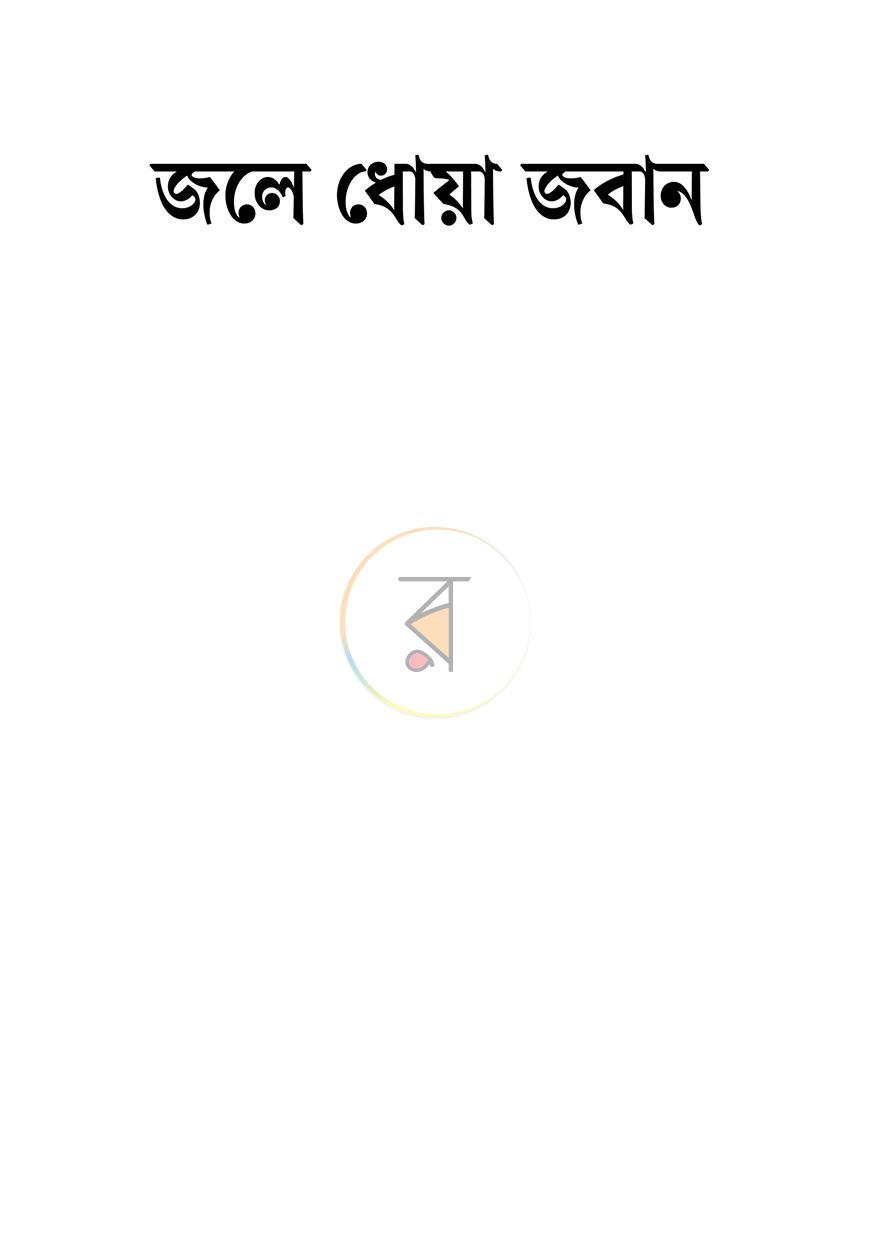 পাতা 1