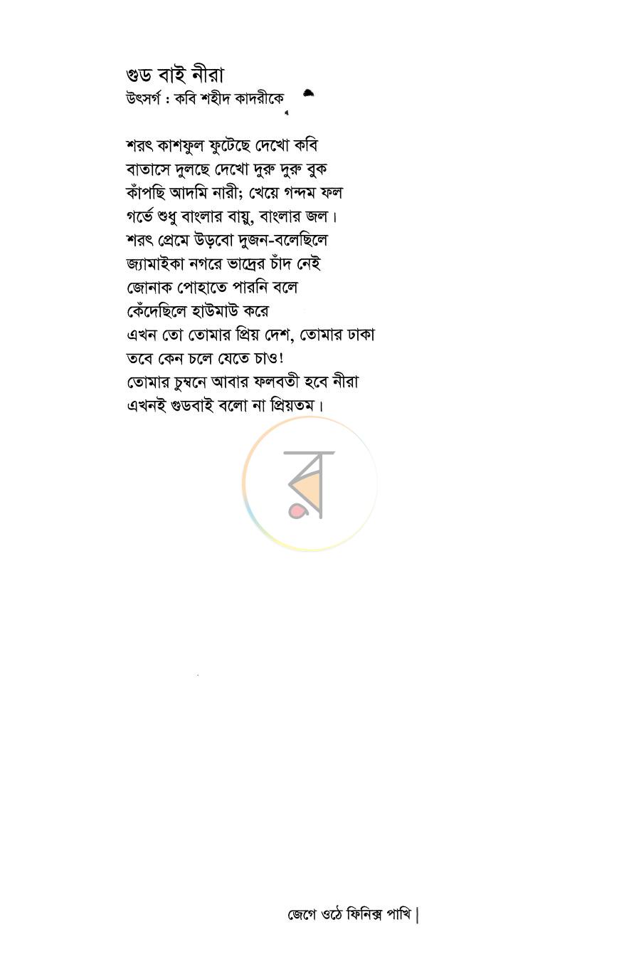 পাতা 11