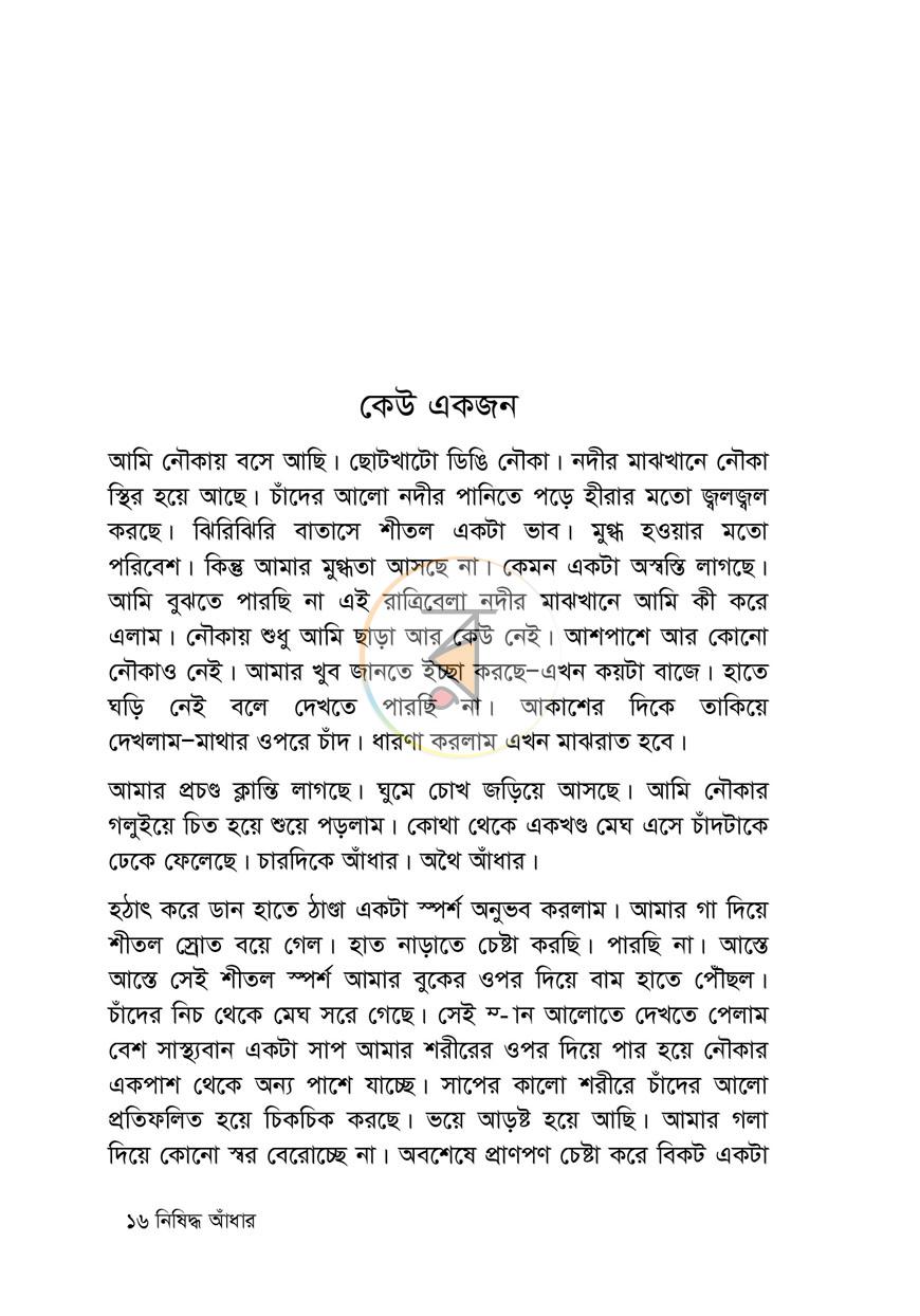 পাতা 11