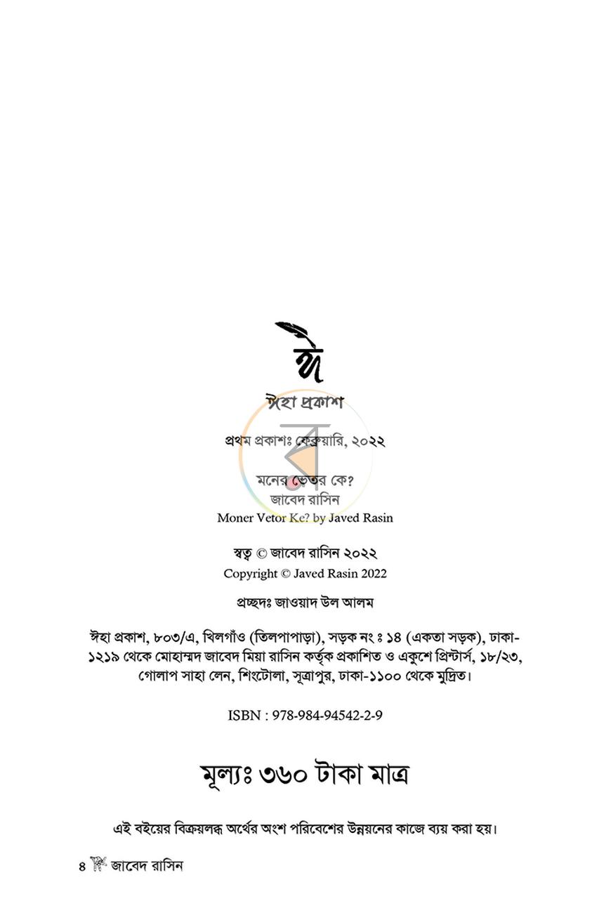 পাতা 2