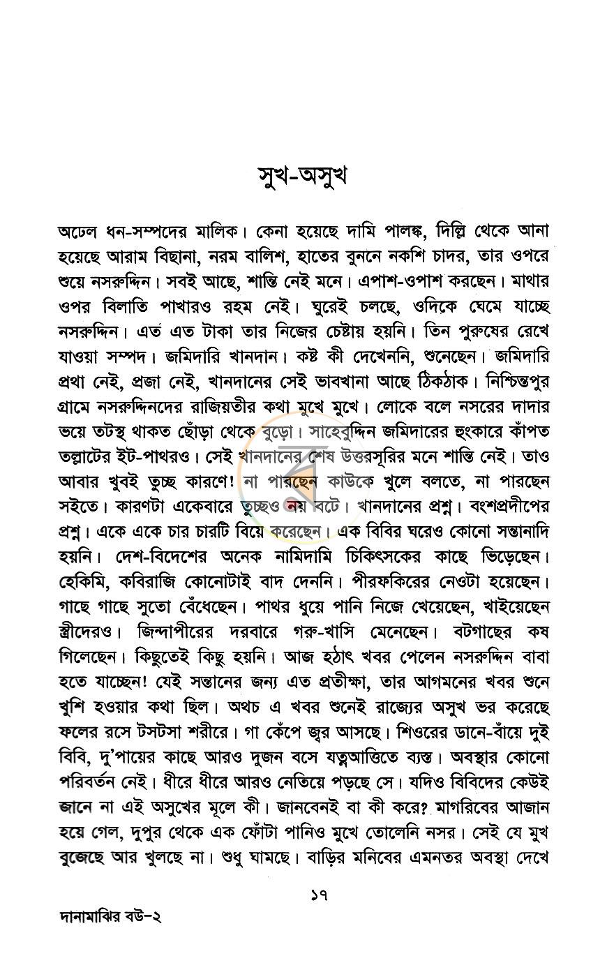 পাতা 10