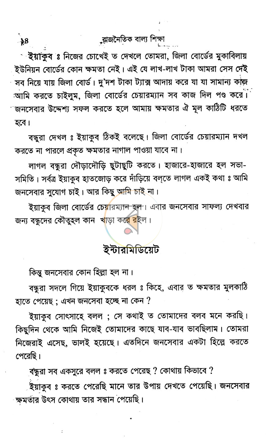 পাতা 11