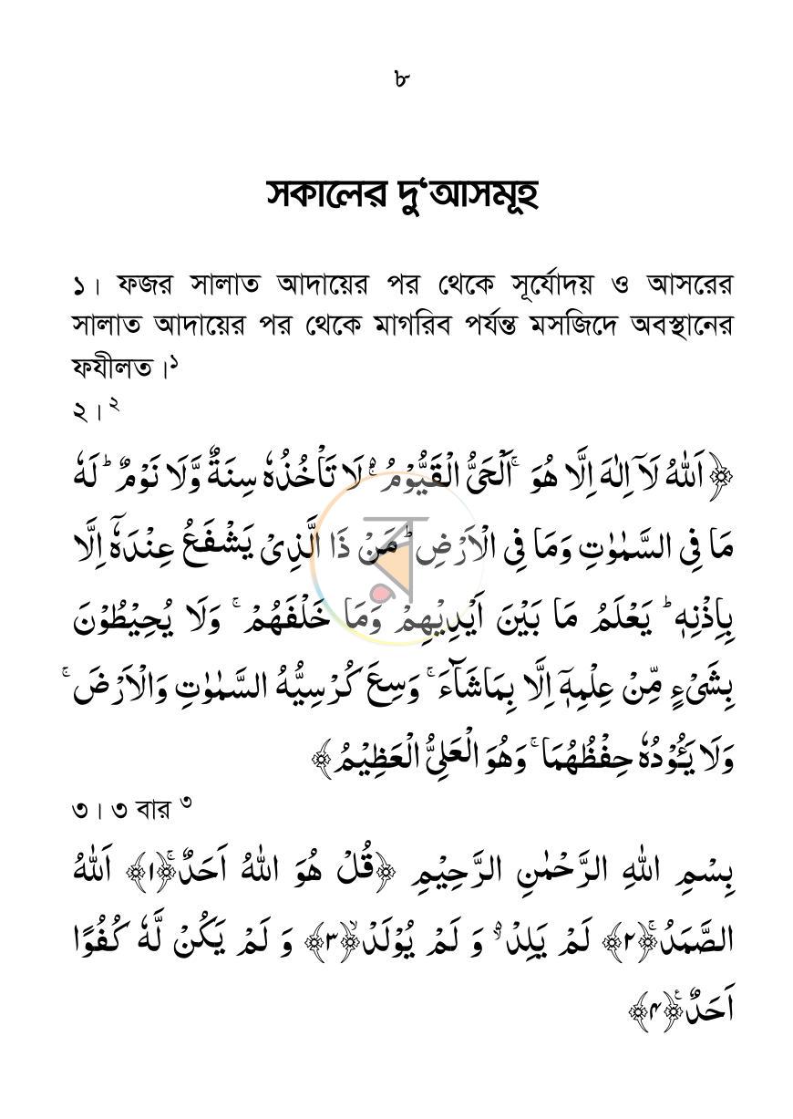 পাতা 5