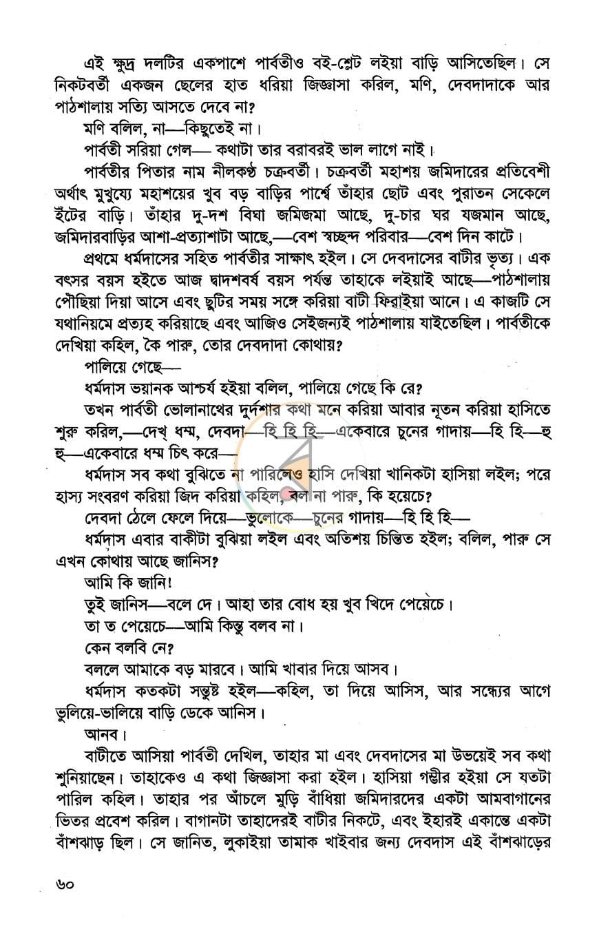 পাতা 12