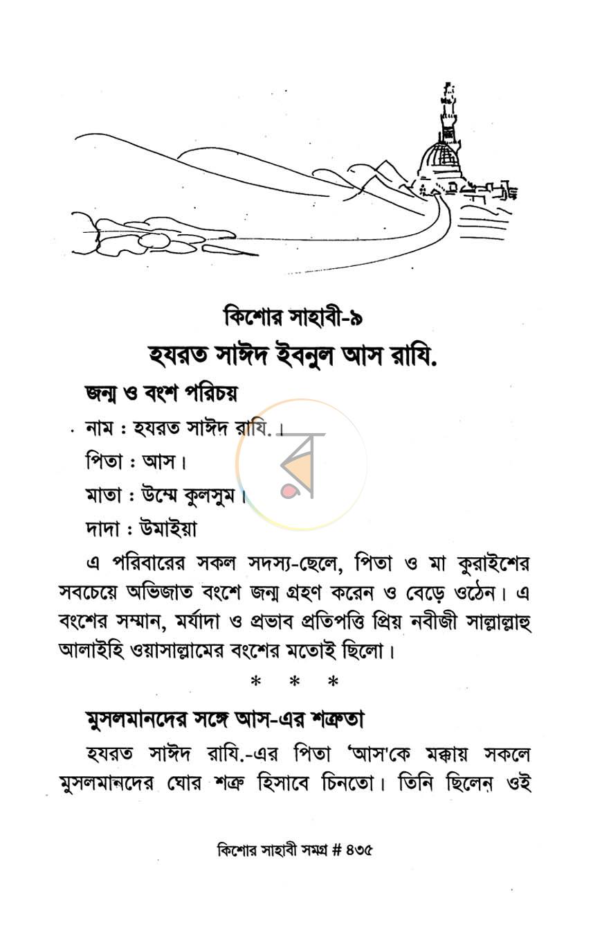 পাতা 27