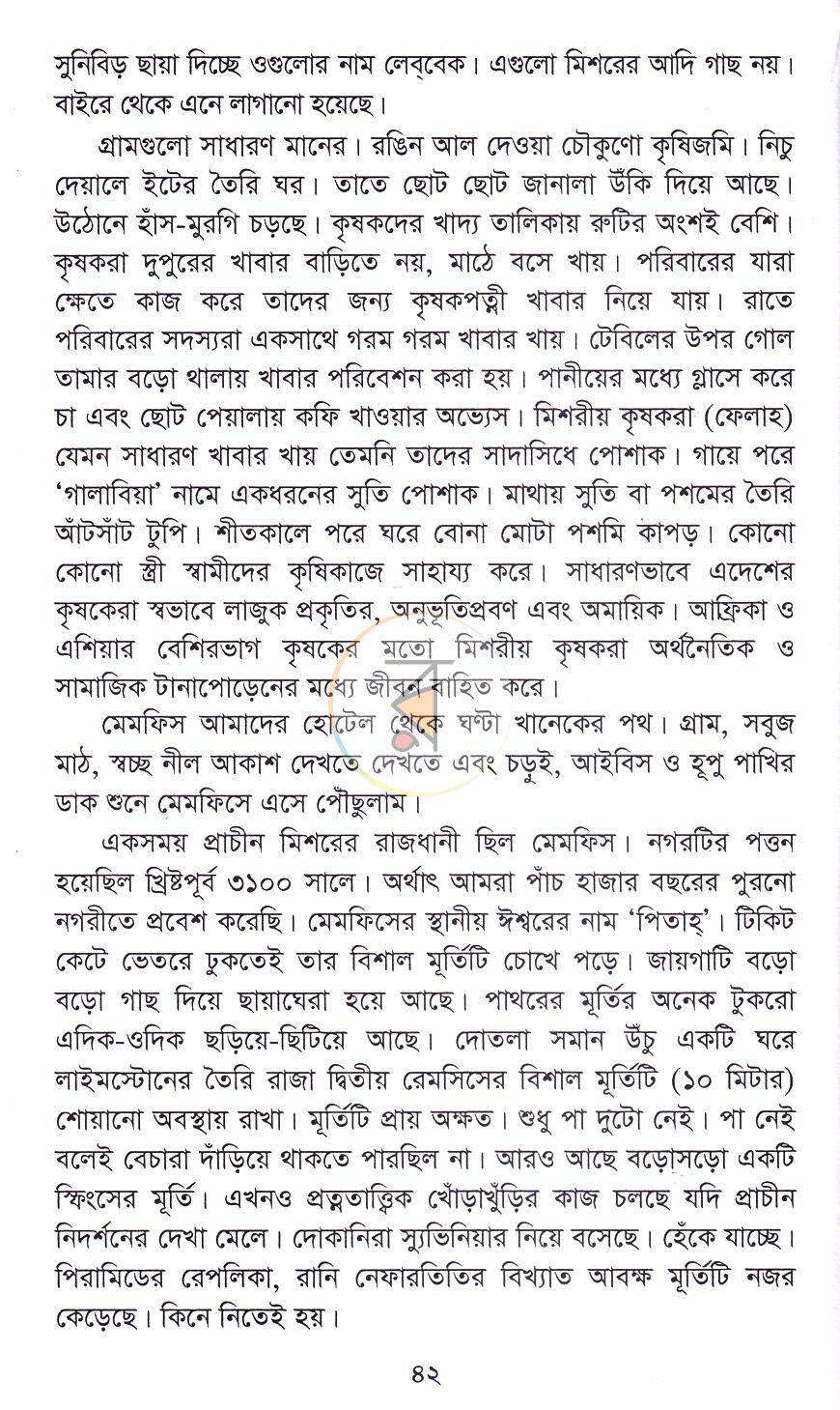 পাতা 16