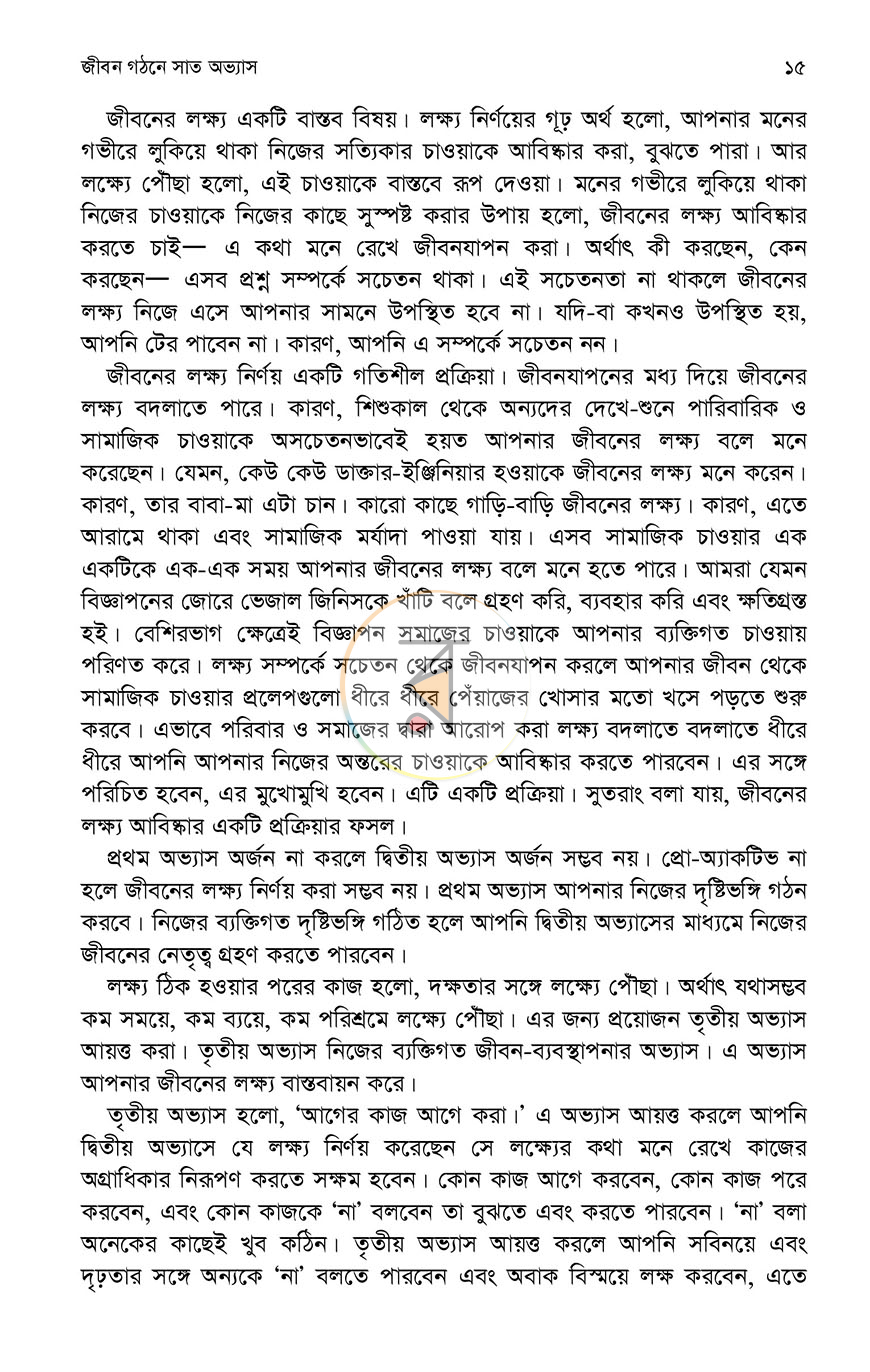 পাতা 11