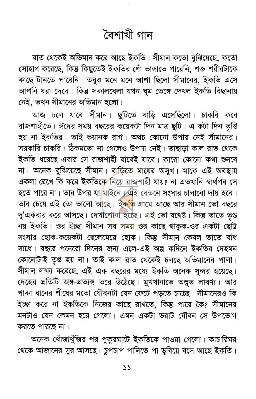 পাতা 4