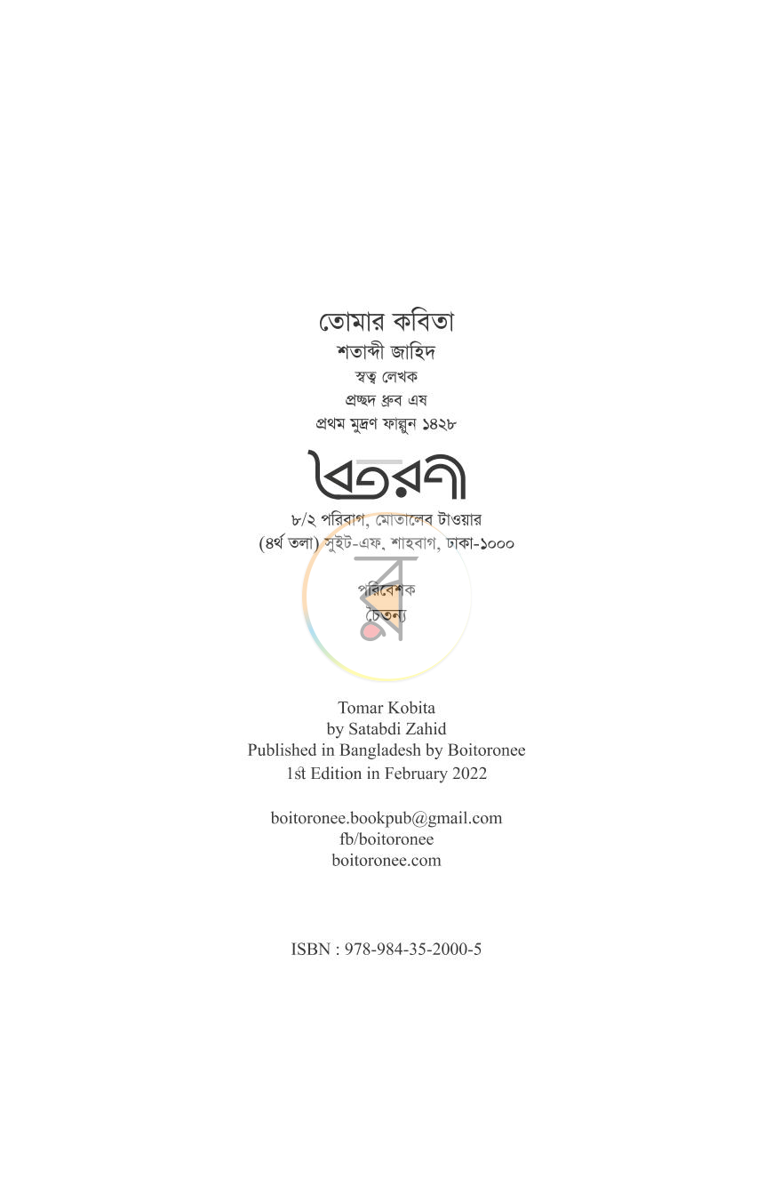 পাতা 1