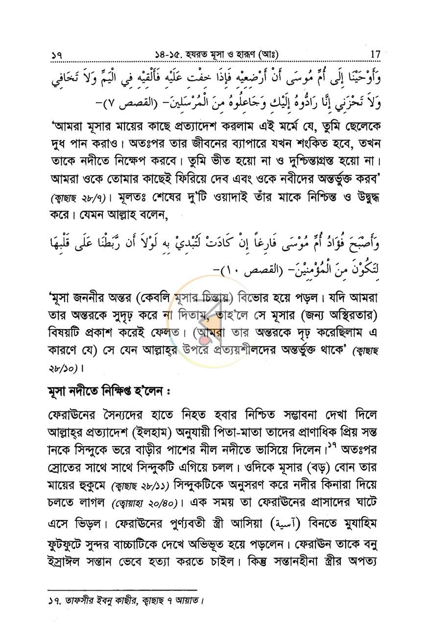 পাতা 13