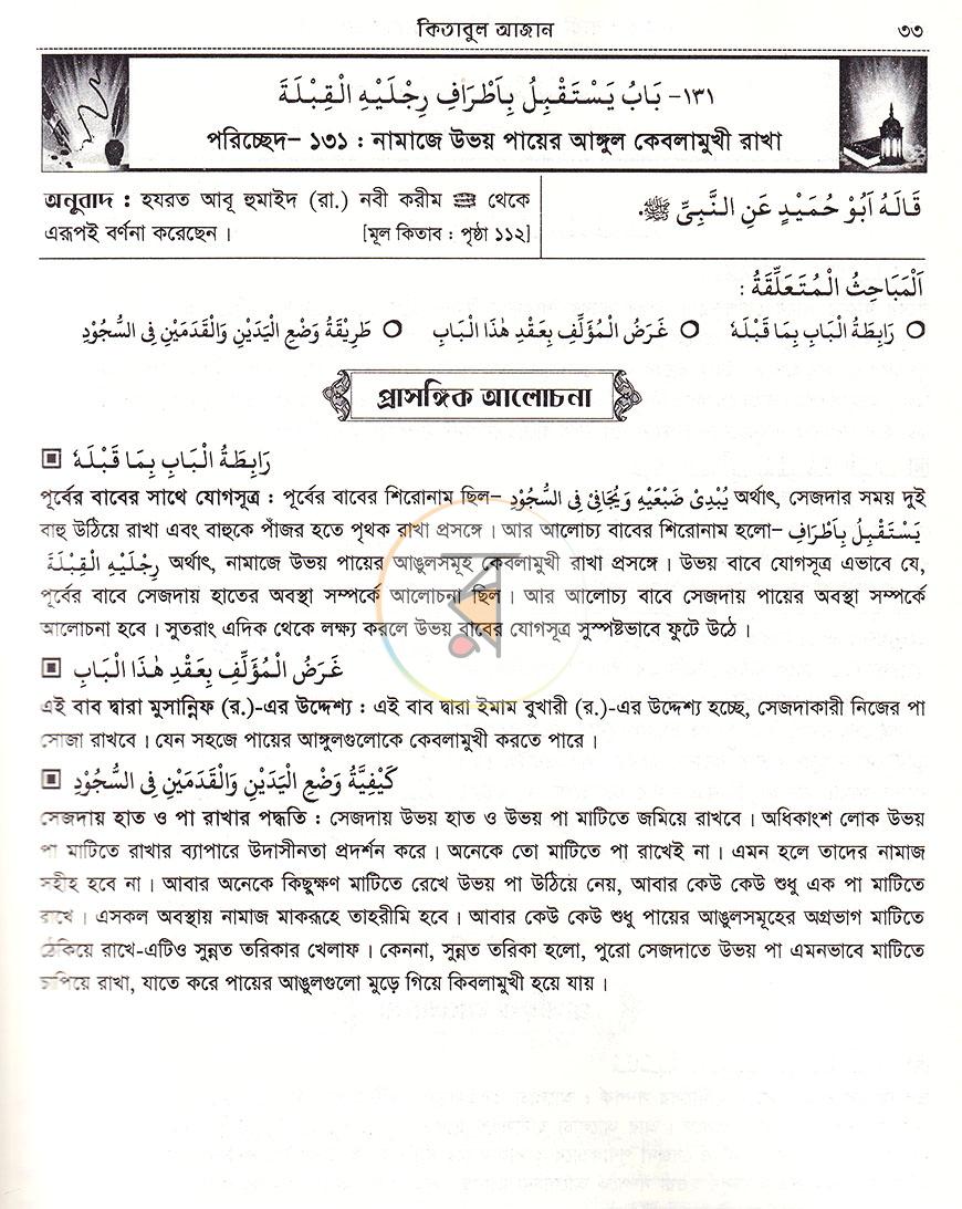 পাতা 16
