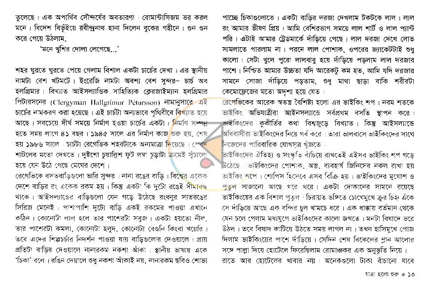 পাতা 7
